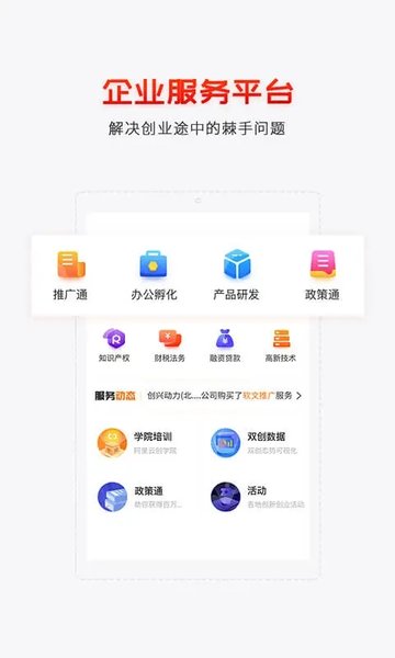 创头条官方版 创头条app下载安装手机版