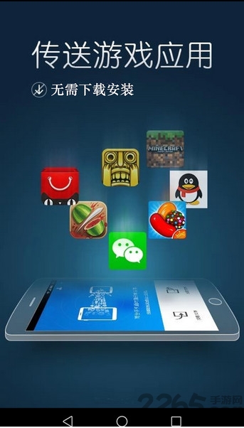 蚂蚁快玩app