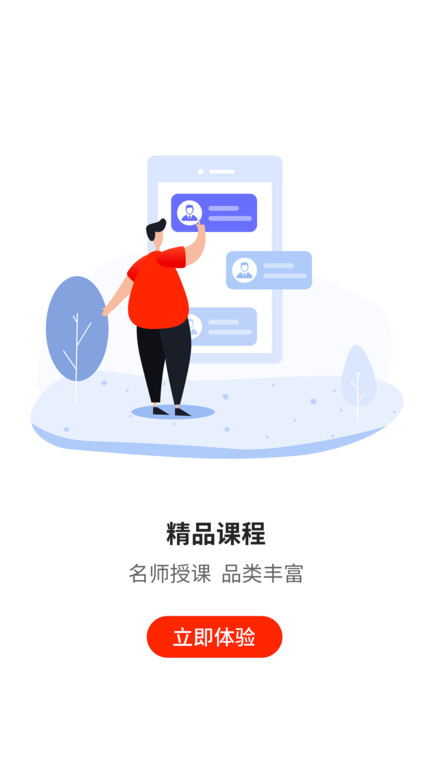 132公考app 132公考官方版下载