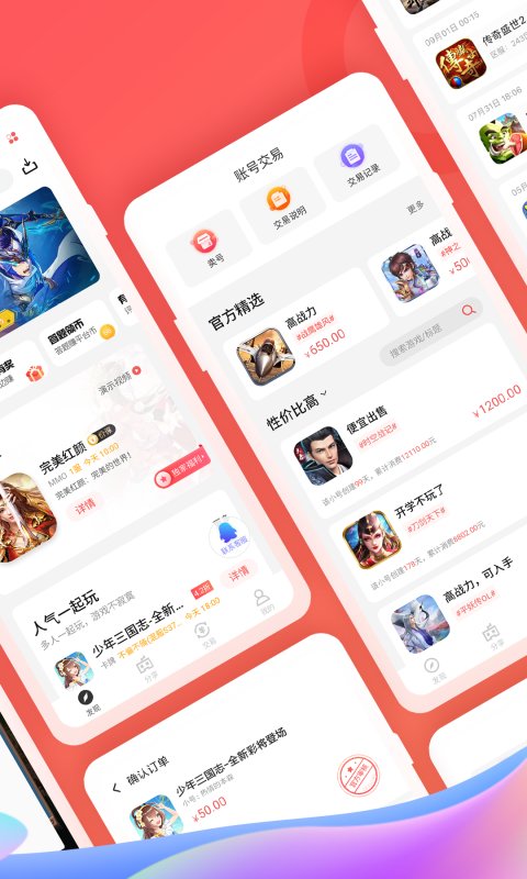 0.1折扣手游盒子app(改名66手游)