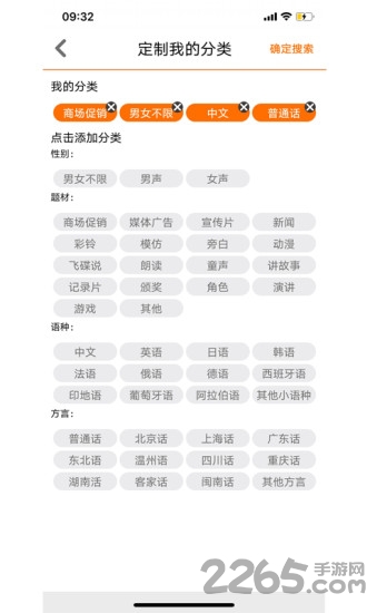 通声配音app