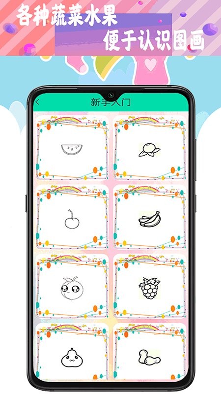 少儿画画app 少儿画画官方版