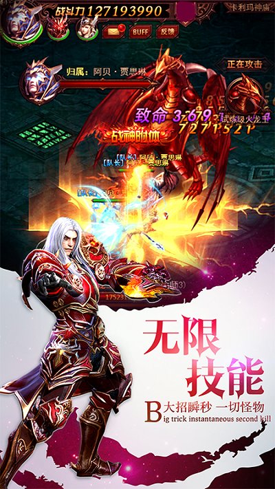 魔界战记台服