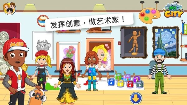 我的城市大学游戏