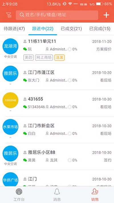 销售多多app