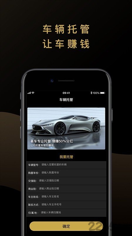 顶速超跑app