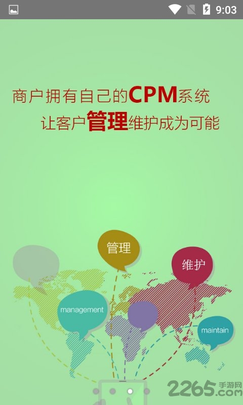 慧买菜app