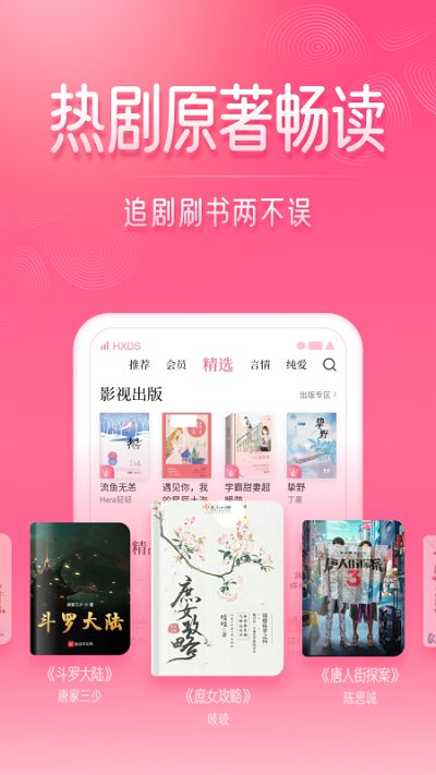 飞鱼小说阅读器app