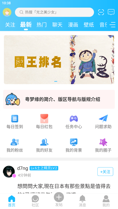 粤梦缘手机版官方下载