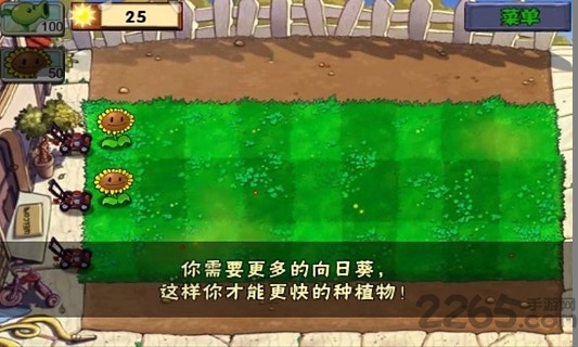 植物小战僵尸2破解版下载