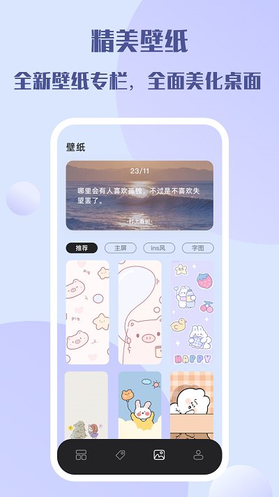 top简单小组件软件
