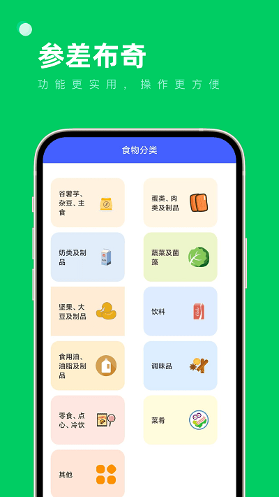 参差布奇app官方版