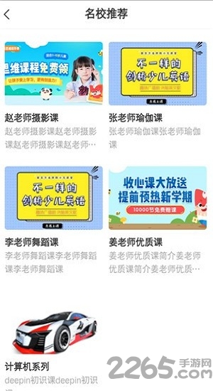 七色小鹭艺术学习软件