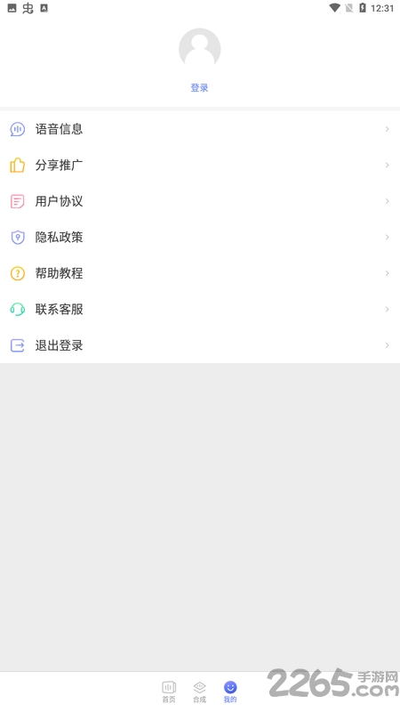 微课语音助手app