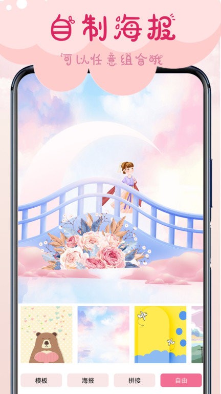 相机甜蜜app