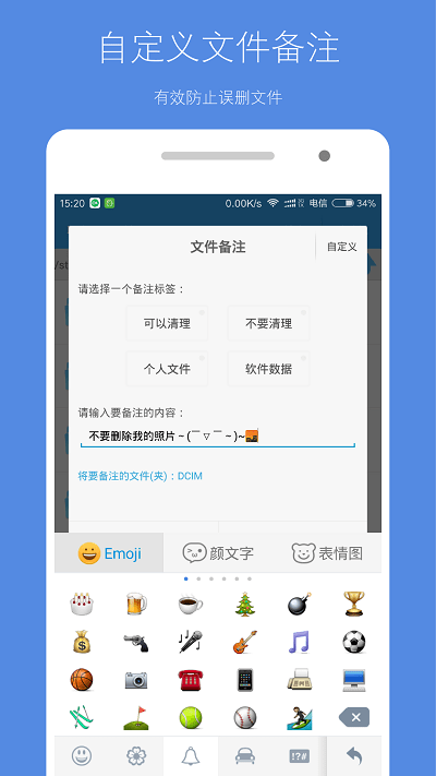 存储空间清理app最新版本
