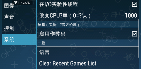 ppsspp金手指使用教程 ppsspp金手指教程