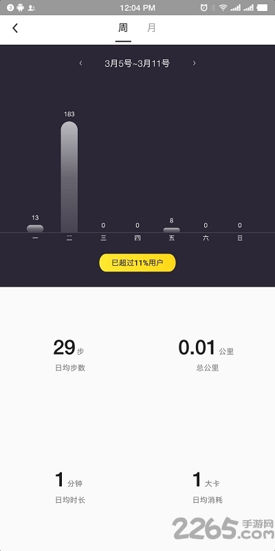 跑者荣耀软件 跑者荣耀app