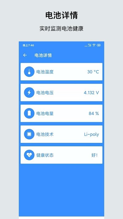一键清理省电app