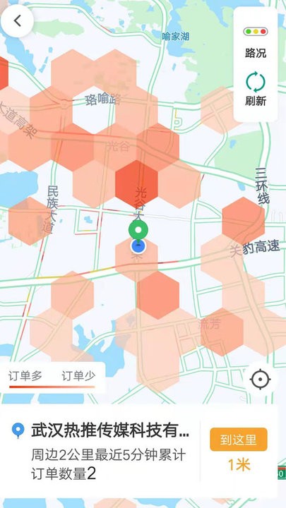 斑马快跑app下载 斑马快跑app下载