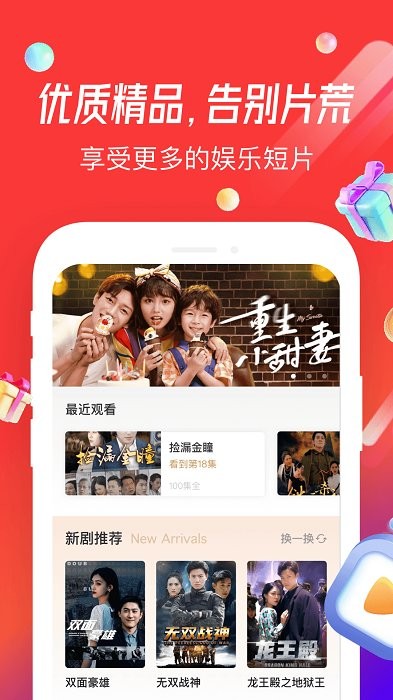 魔豆剧场app 魔豆剧场最新版