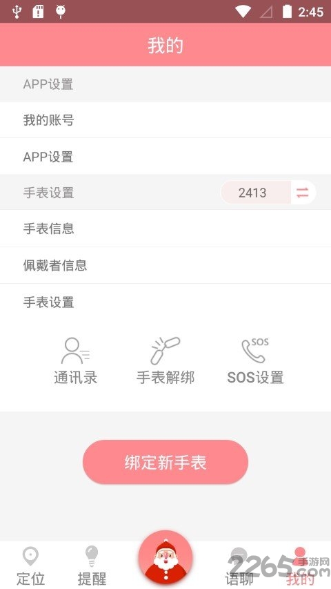 AI医养云手机版 AI医养云app下载