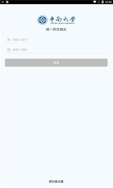 中南云盘app