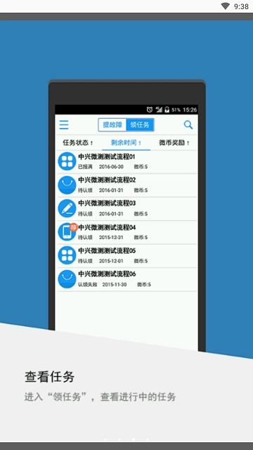 中兴微测官方下载