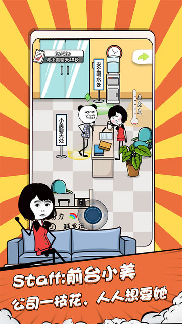 公司摸鱼王手机版 公司摸鱼王游戏