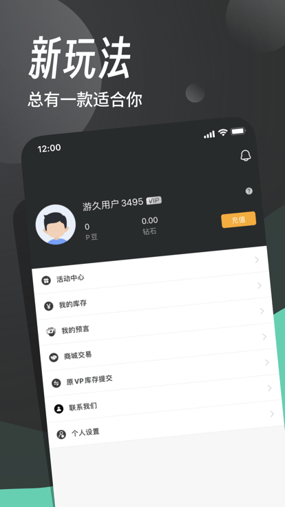 v9game app官方版