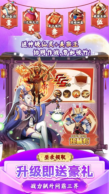九州幻境城手游官方版