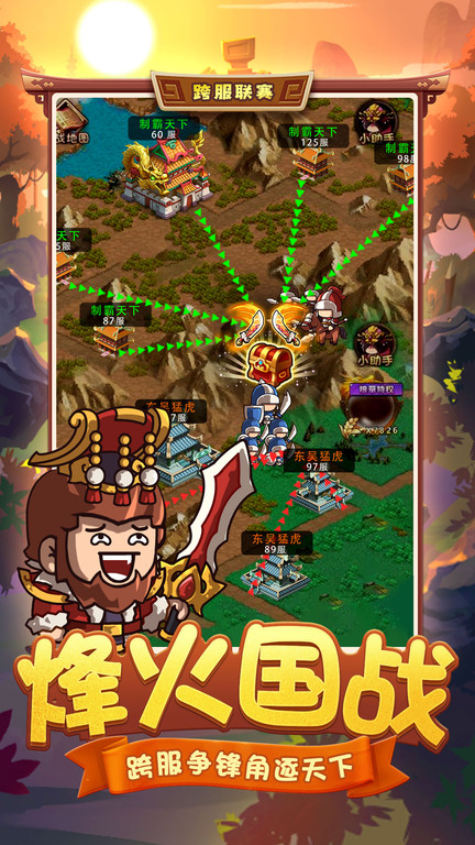泡面三国手游 泡面三国正版