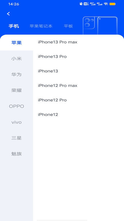 手机电池修复软件最新版