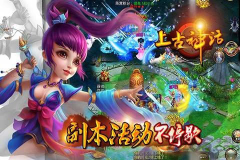 上古神话单机版