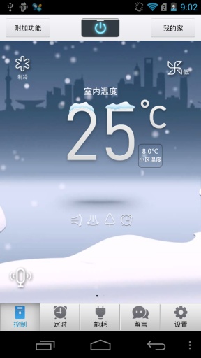 海尔万能遥控app 海尔万能遥控手机版下载