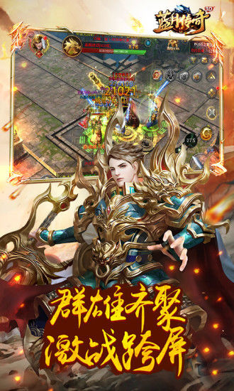 蓝月传奇高热版下载