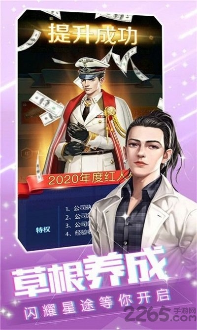 我的vip女主播最新版