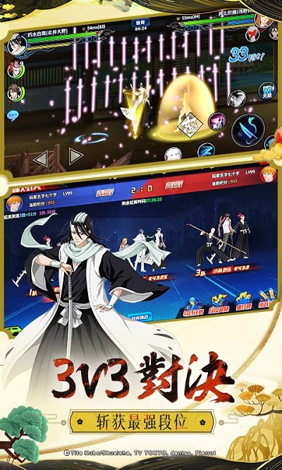 境界死神激斗九游下载