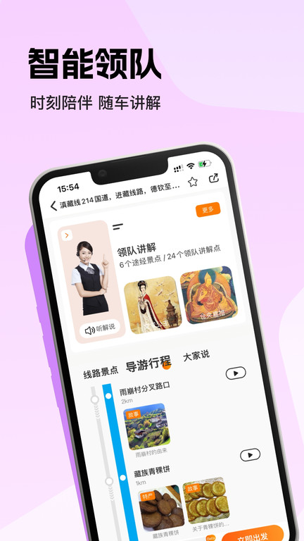 趣兜风免费版