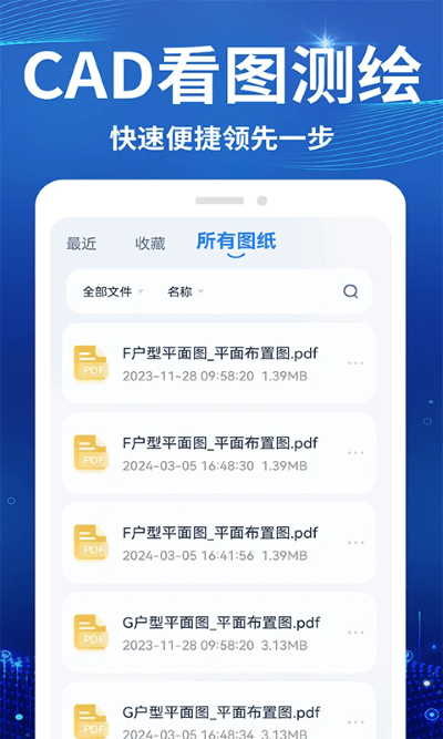 cad看图测绘仪软件