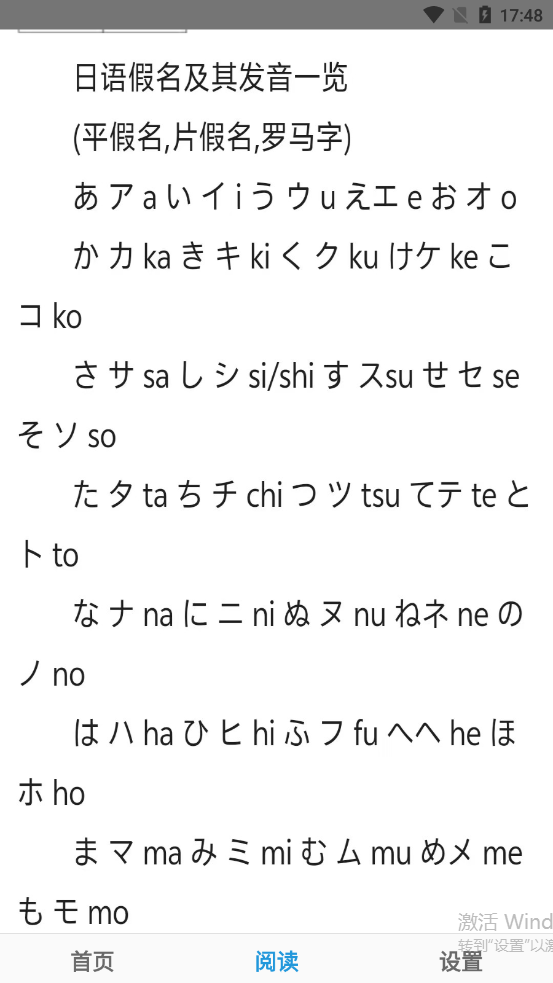 乐学日语免费软件 乐学日语qpp下载