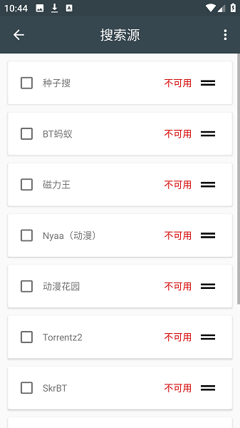 磁力极搜索磁力工具