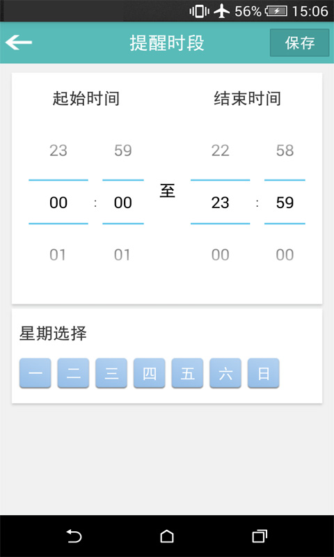 安卓来电闪光灯提醒