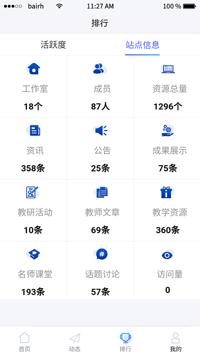 名师智造app下载
