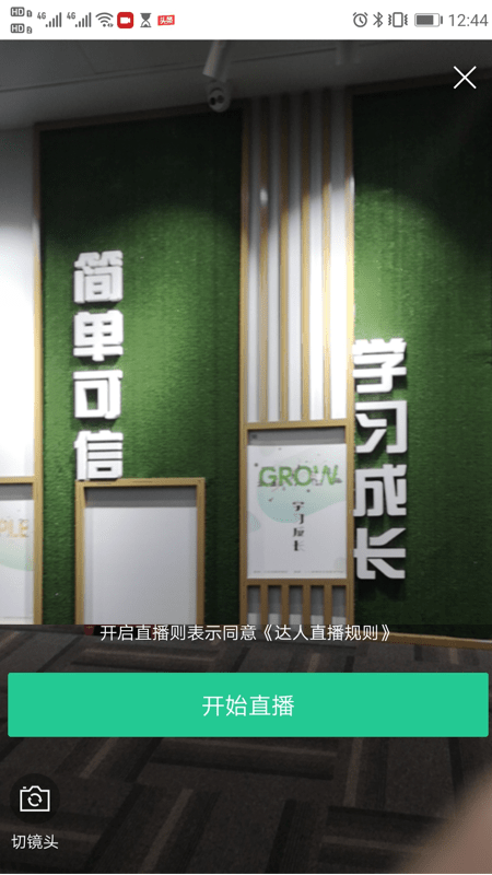 安居号app