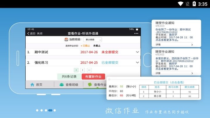 外语通教师版有哪些特色 外语通教师版特色介绍