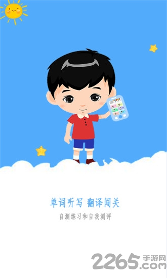 蝈蝈学苑小学生英语软件