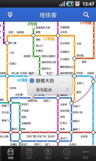地铁客手机版