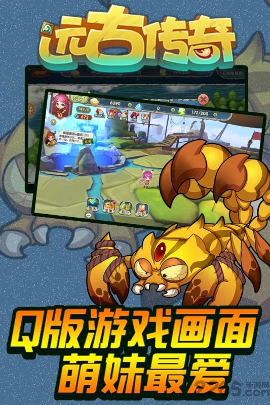远古传奇手游