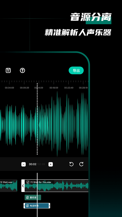 爱剪音频手机版